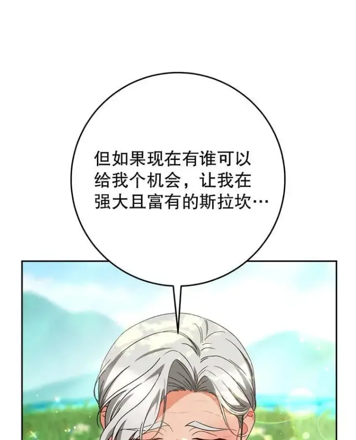 漫画《这次要好好养妹妹》68.第68话第51张图