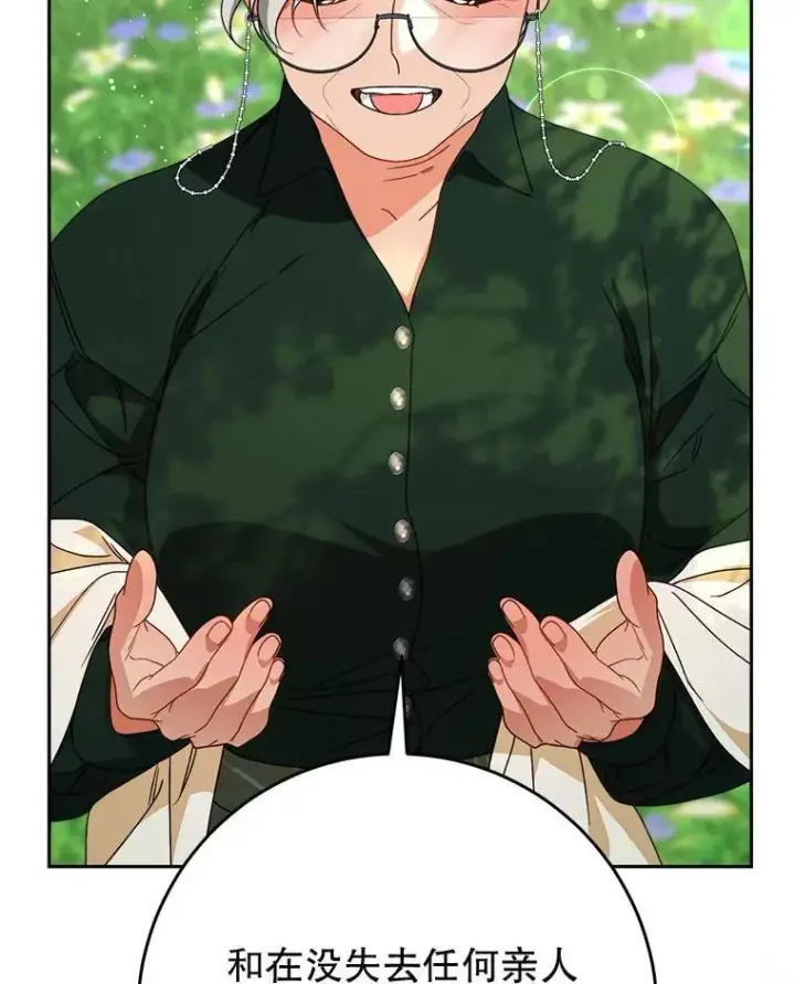漫画《这次要好好养妹妹》68.第68话第52张图