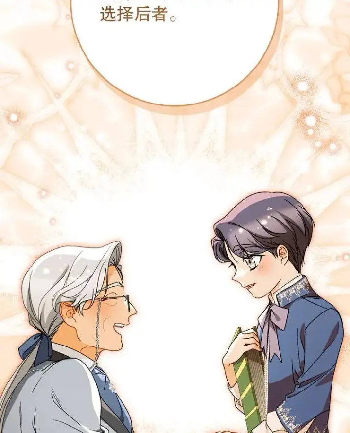 漫画《这次要好好养妹妹》68.第68话第54张图