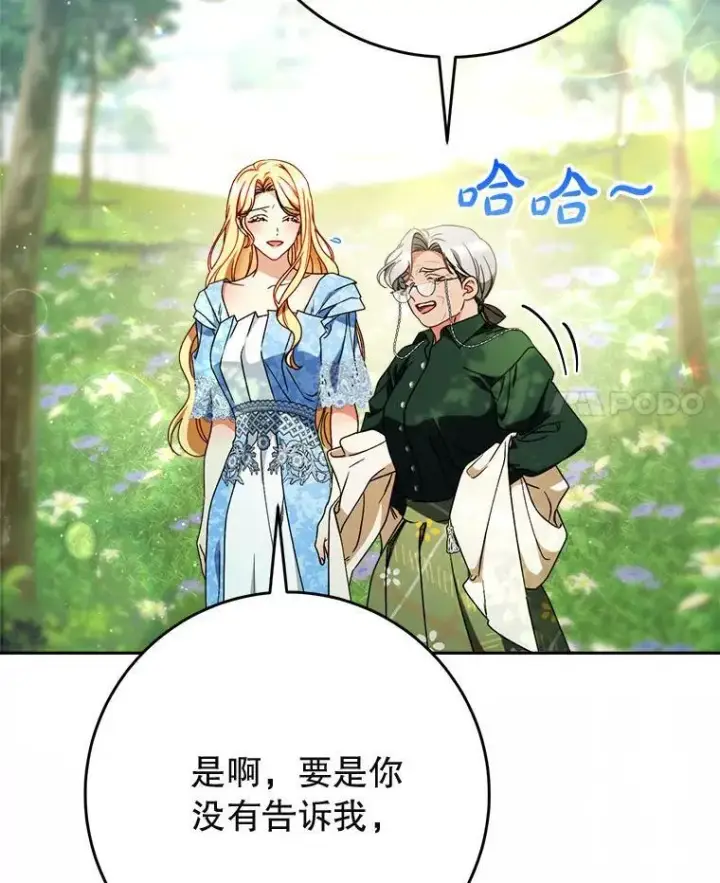 漫画《这次要好好养妹妹》68.第68话第60张图