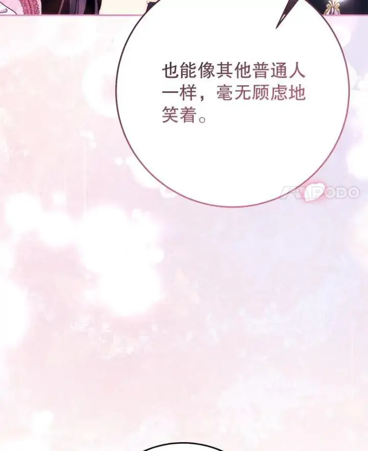 漫画《这次要好好养妹妹》68.第68话第67张图