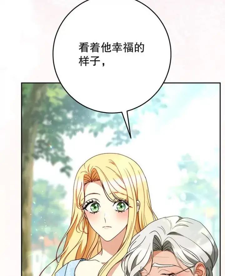 漫画《这次要好好养妹妹》68.第68话第68张图