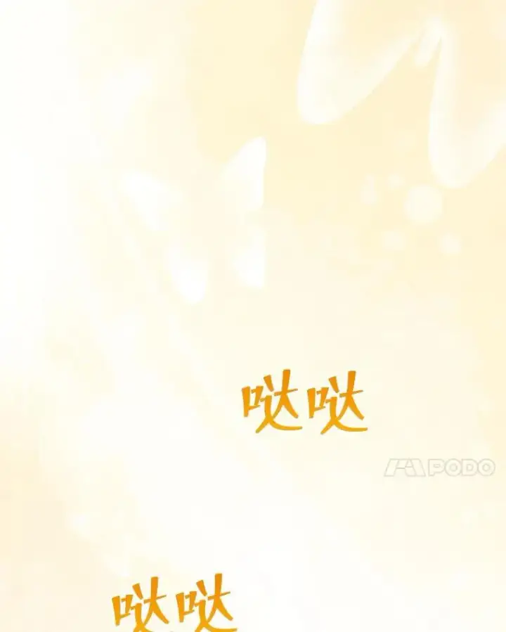 漫画《这次要好好养妹妹》68.第68话第77张图