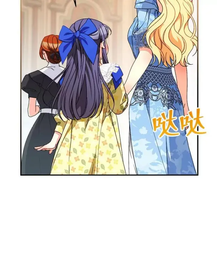 漫画《这次要好好养妹妹》68.第68话第79张图