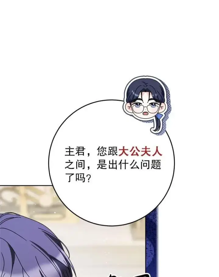 漫画《这次要好好养妹妹》68.第68话第8张图