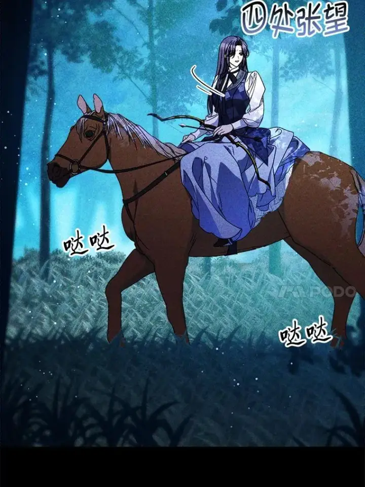 漫画《这次要好好养妹妹》69.莉亚娜的忌日第10张图