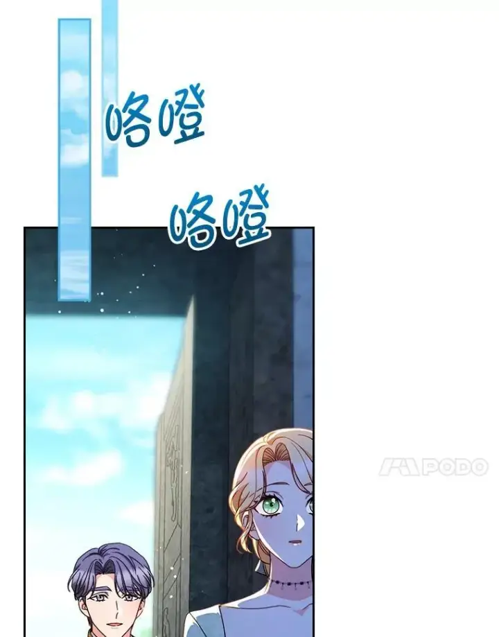 漫画《这次要好好养妹妹》69.莉亚娜的忌日第102张图