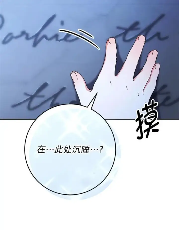 漫画《这次要好好养妹妹》69.莉亚娜的忌日第105张图