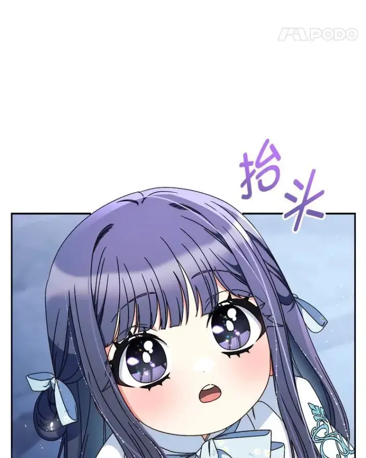 漫画《这次要好好养妹妹》69.莉亚娜的忌日第106张图