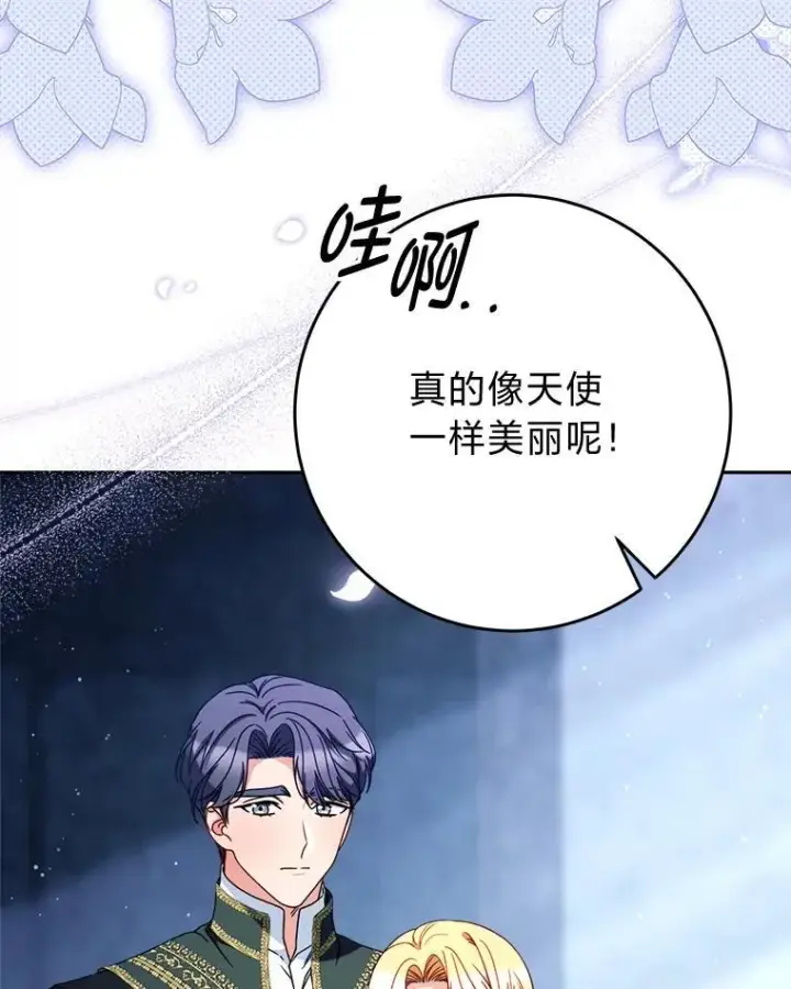 漫画《这次要好好养妹妹》69.莉亚娜的忌日第110张图