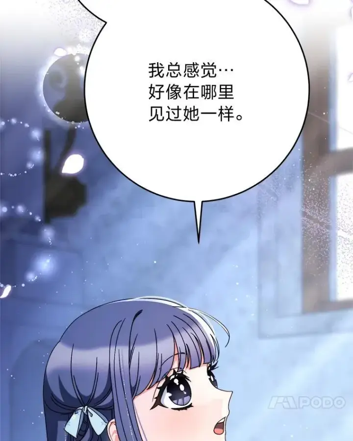 漫画《这次要好好养妹妹》69.莉亚娜的忌日第112张图