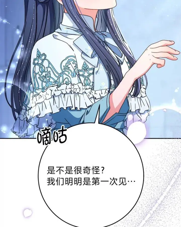漫画《这次要好好养妹妹》69.莉亚娜的忌日第113张图