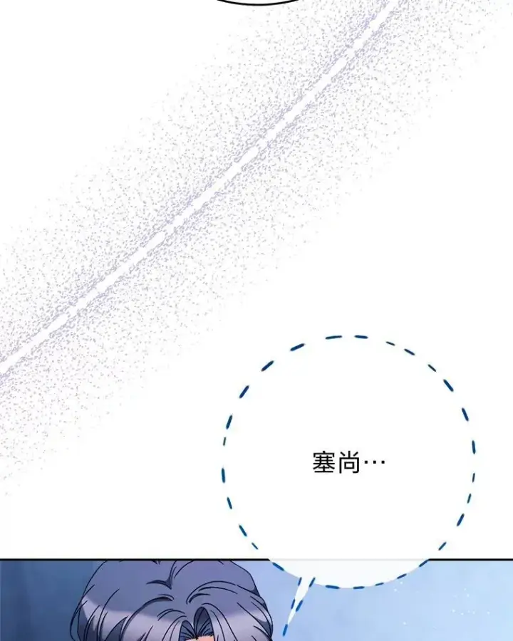漫画《这次要好好养妹妹》69.莉亚娜的忌日第114张图