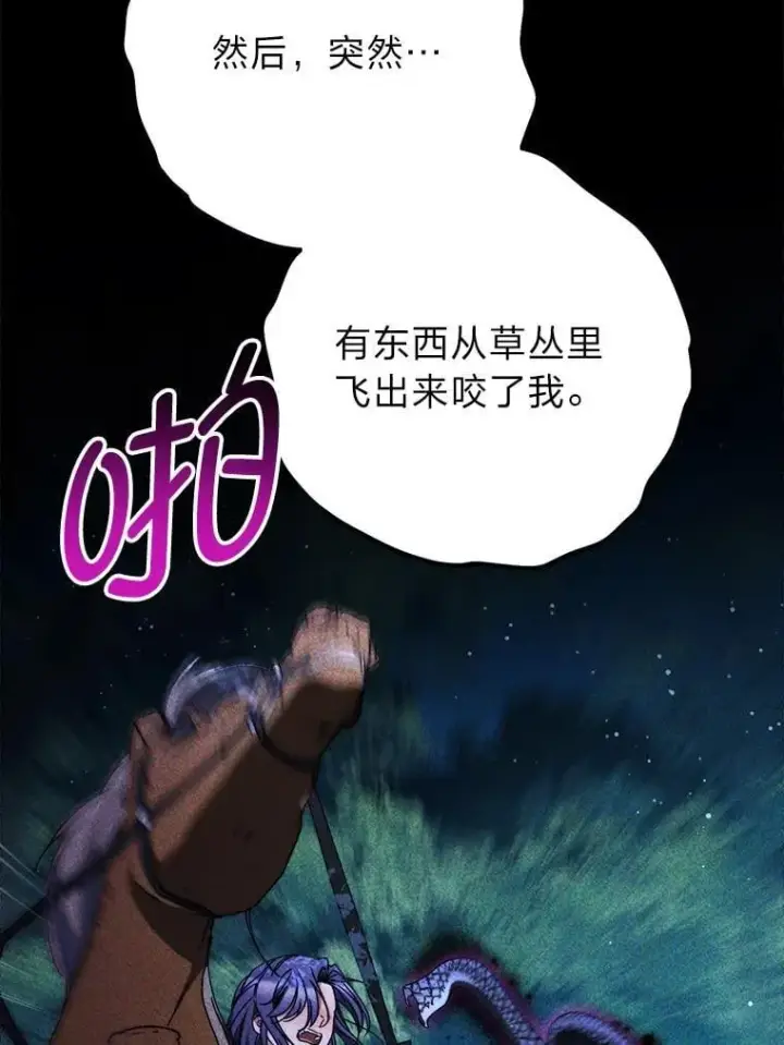 漫画《这次要好好养妹妹》69.莉亚娜的忌日第12张图