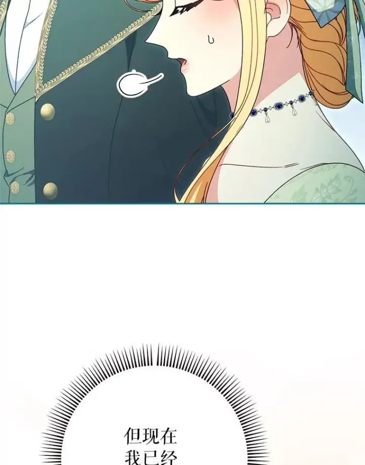 漫画《这次要好好养妹妹》69.莉亚娜的忌日第125张图