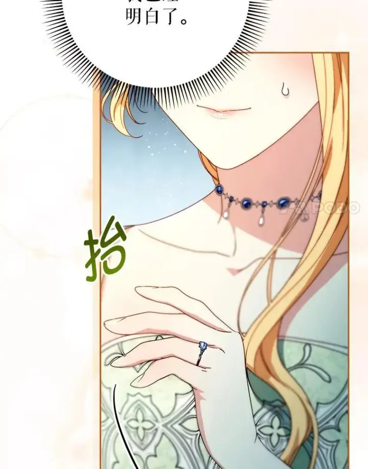 漫画《这次要好好养妹妹》69.莉亚娜的忌日第126张图