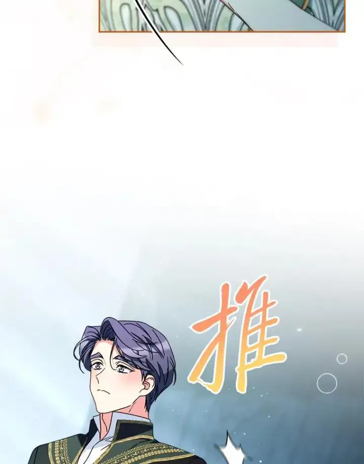漫画《这次要好好养妹妹》69.莉亚娜的忌日第127张图