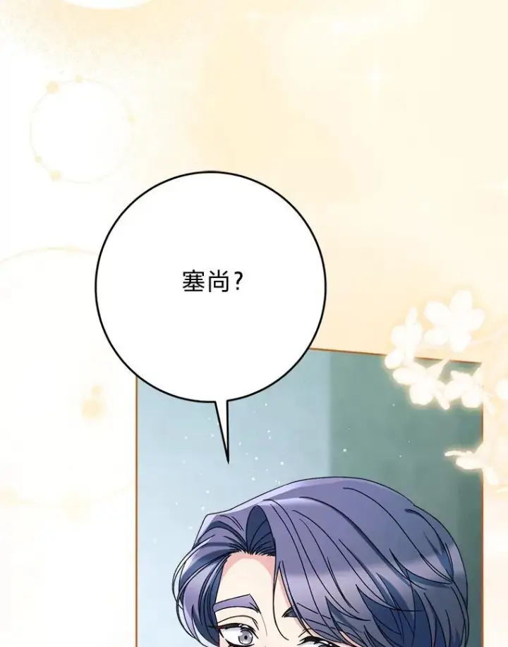 漫画《这次要好好养妹妹》69.莉亚娜的忌日第130张图