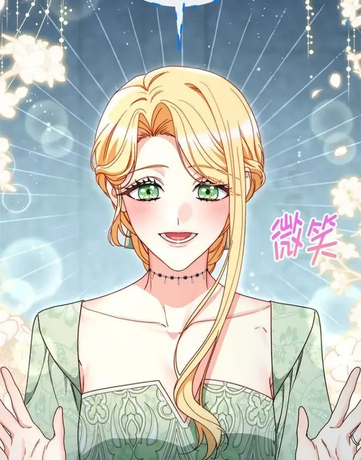 漫画《这次要好好养妹妹》69.莉亚娜的忌日第132张图