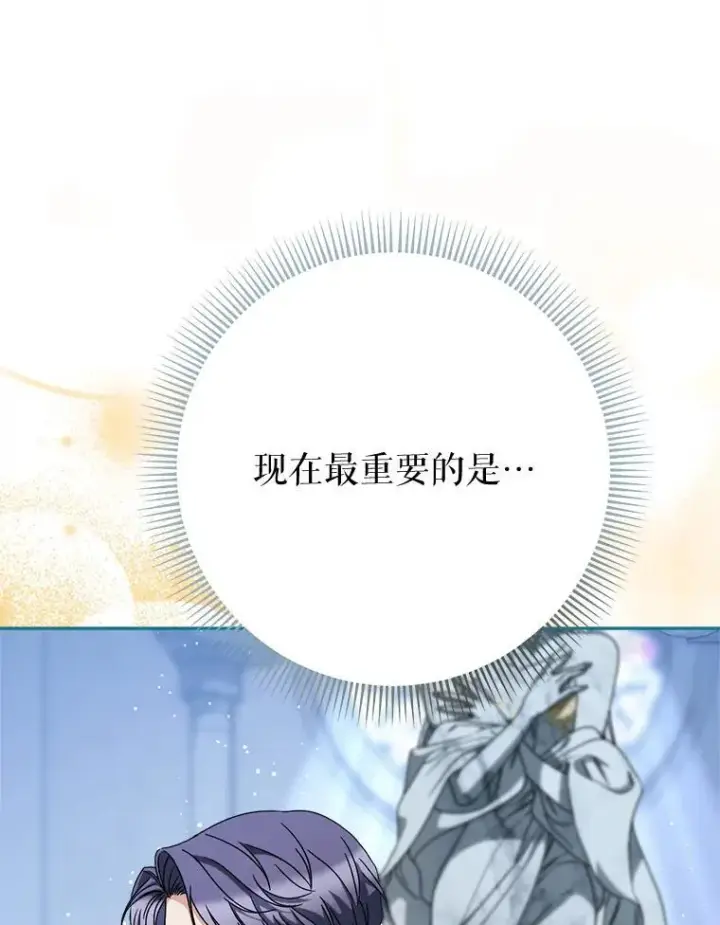 漫画《这次要好好养妹妹》69.莉亚娜的忌日第134张图