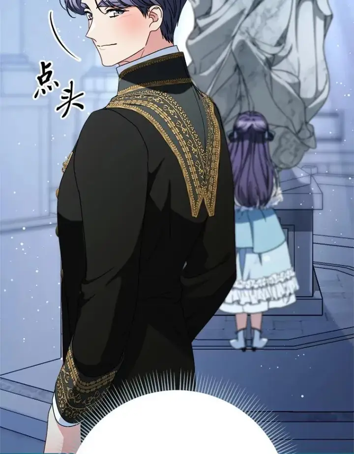 漫画《这次要好好养妹妹》69.莉亚娜的忌日第135张图