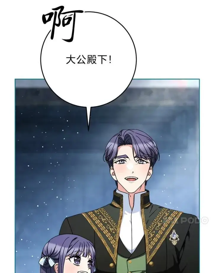 漫画《这次要好好养妹妹》69.莉亚娜的忌日第139张图