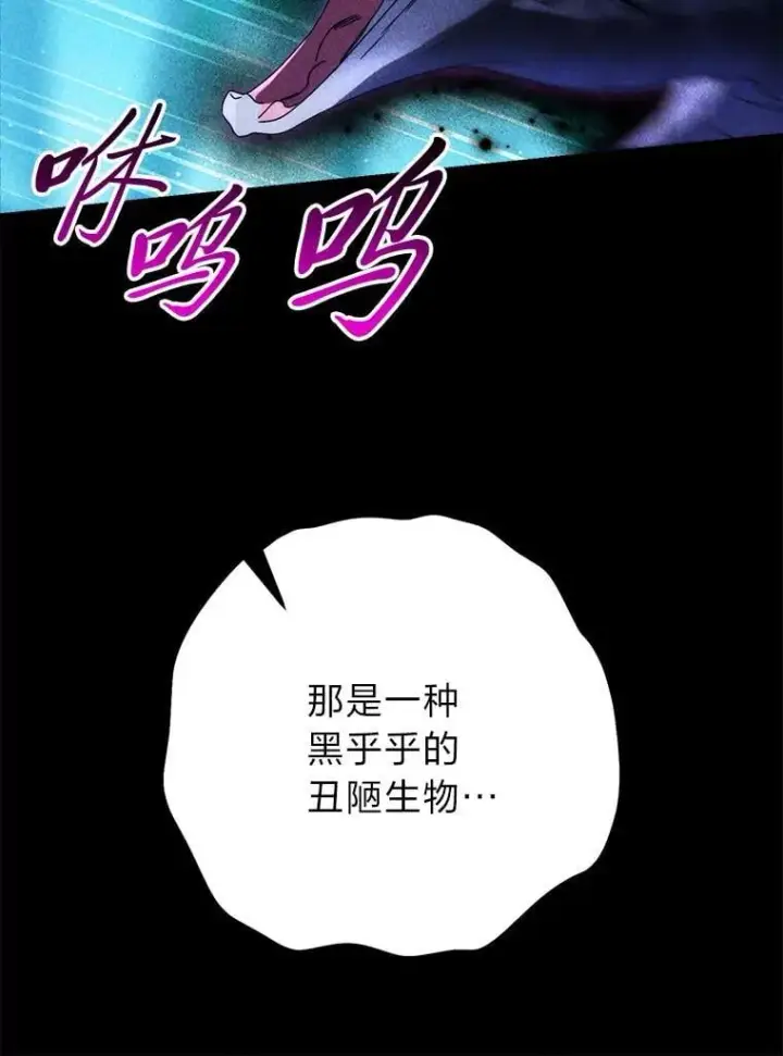 漫画《这次要好好养妹妹》69.莉亚娜的忌日第14张图