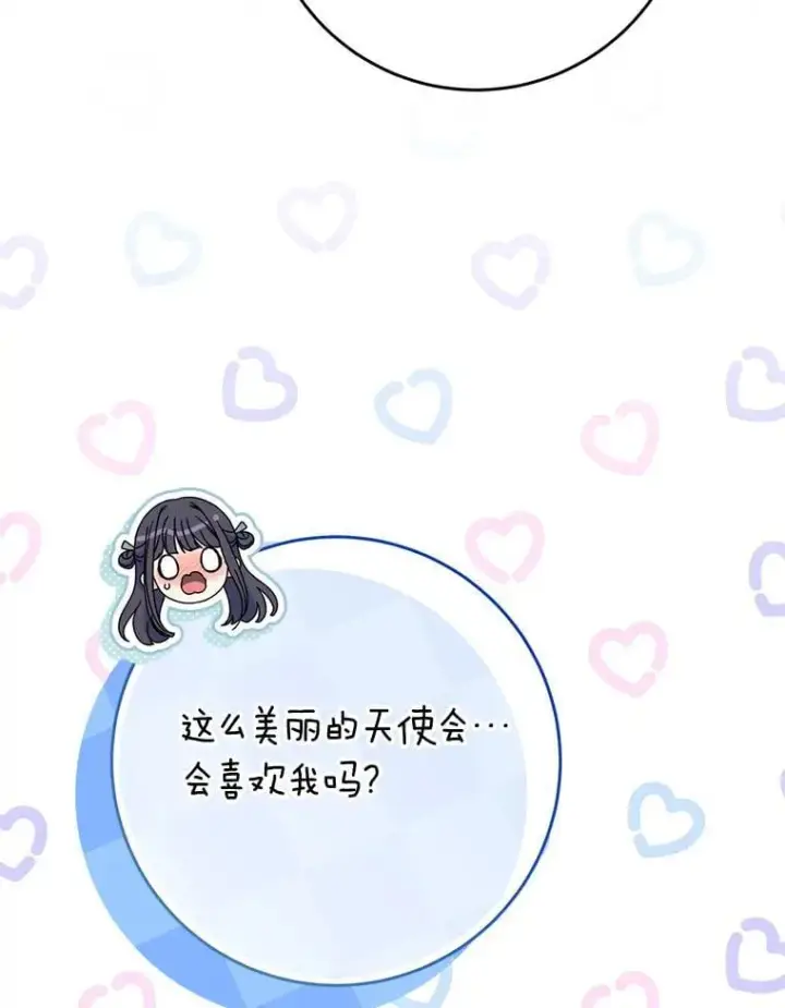 漫画《这次要好好养妹妹》69.莉亚娜的忌日第141张图
