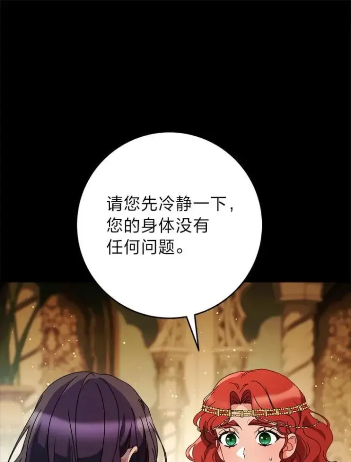 漫画《这次要好好养妹妹》69.莉亚娜的忌日第15张图