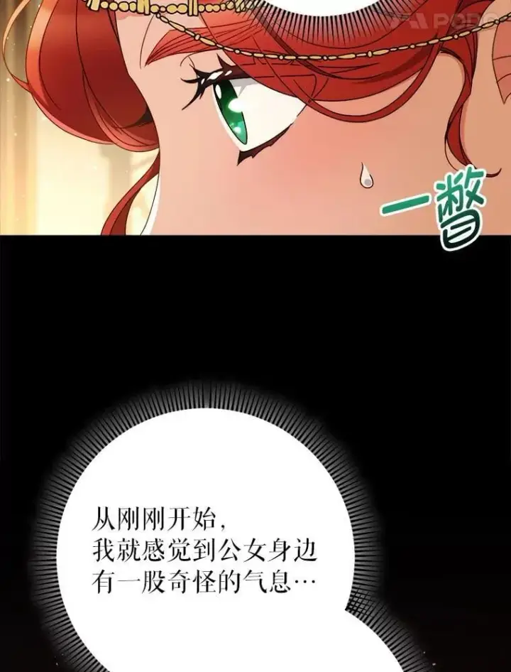 漫画《这次要好好养妹妹》69.莉亚娜的忌日第17张图