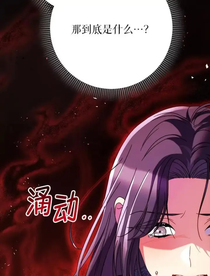 漫画《这次要好好养妹妹》69.莉亚娜的忌日第18张图