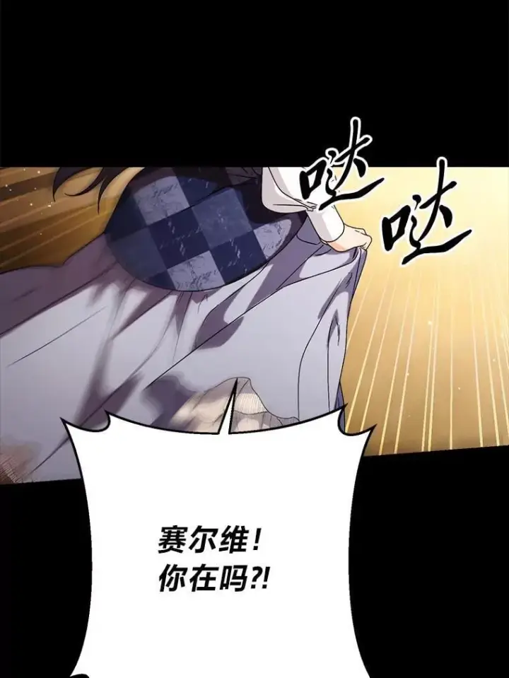 漫画《这次要好好养妹妹》69.莉亚娜的忌日第2张图