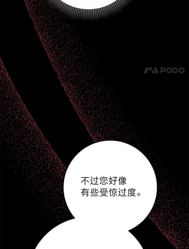 漫画《这次要好好养妹妹》69.莉亚娜的忌日第20张图