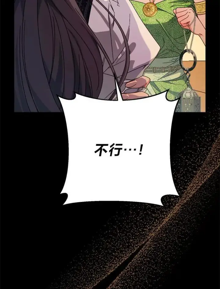 漫画《这次要好好养妹妹》69.莉亚娜的忌日第22张图