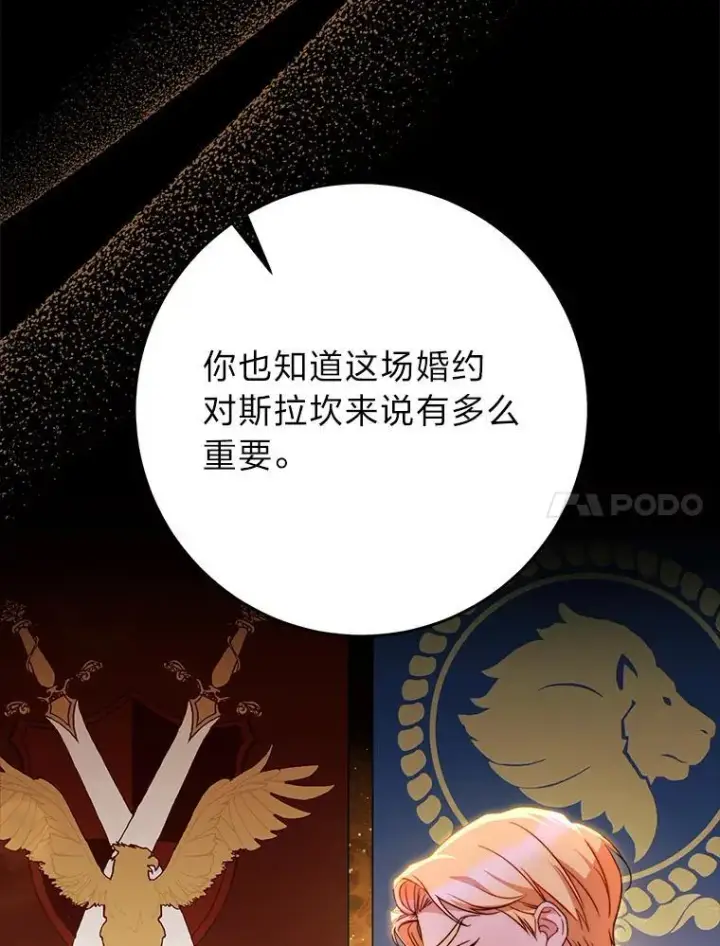 漫画《这次要好好养妹妹》69.莉亚娜的忌日第23张图