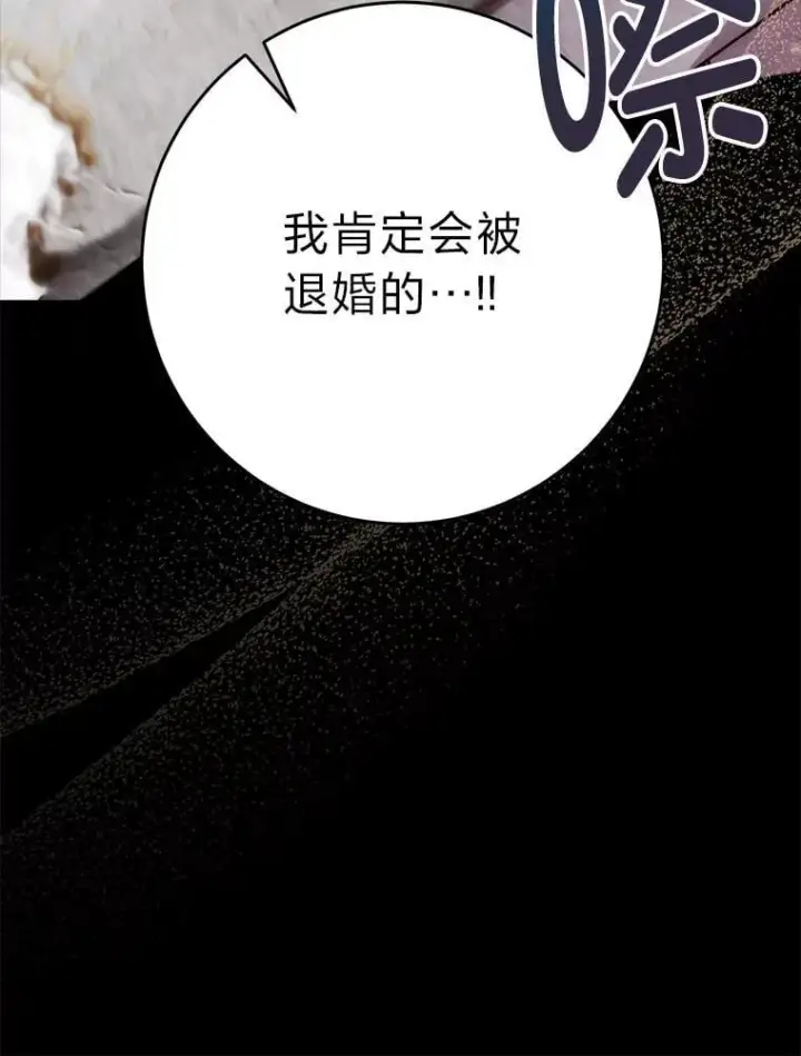 漫画《这次要好好养妹妹》69.莉亚娜的忌日第27张图