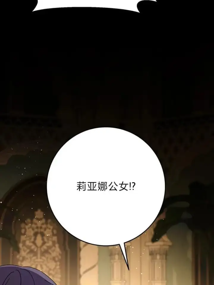 漫画《这次要好好养妹妹》69.莉亚娜的忌日第3张图
