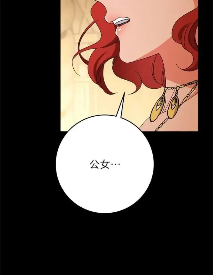 漫画《这次要好好养妹妹》69.莉亚娜的忌日第31张图