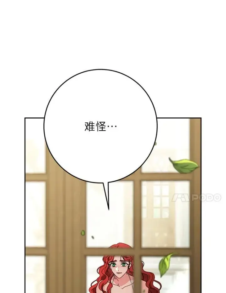 漫画《这次要好好养妹妹》69.莉亚娜的忌日第36张图