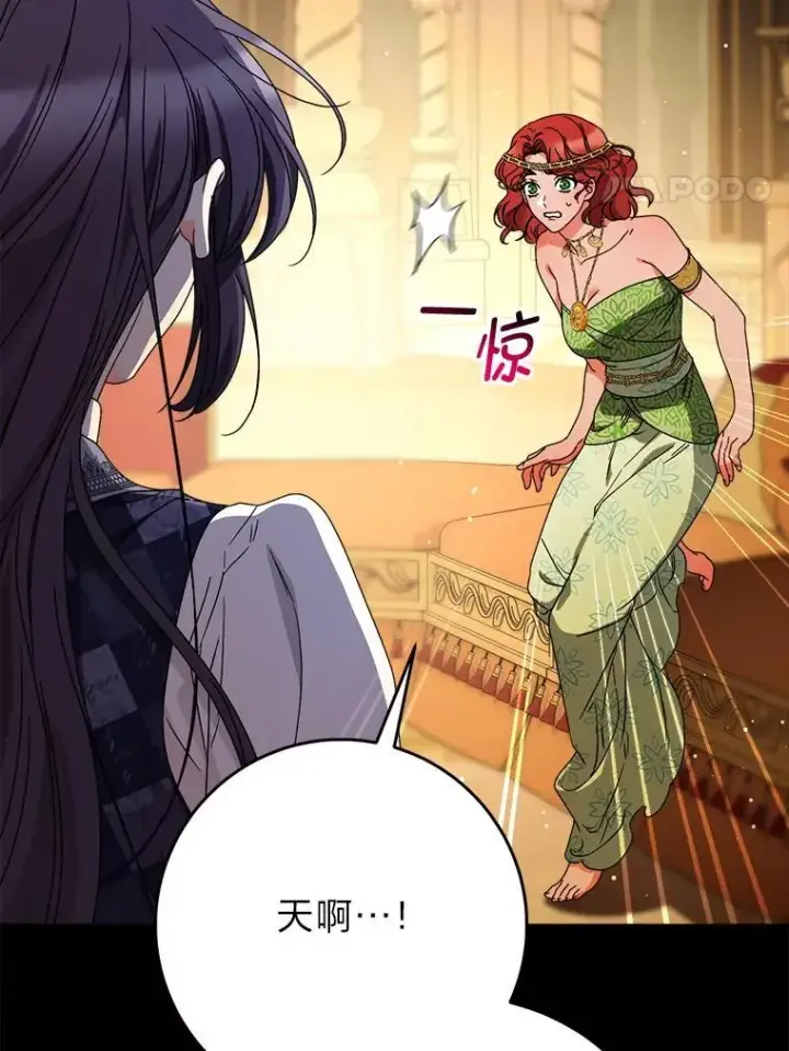 漫画《这次要好好养妹妹》69.莉亚娜的忌日第4张图