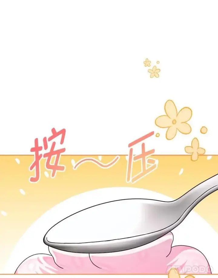 漫画《这次要好好养妹妹》69.莉亚娜的忌日第40张图