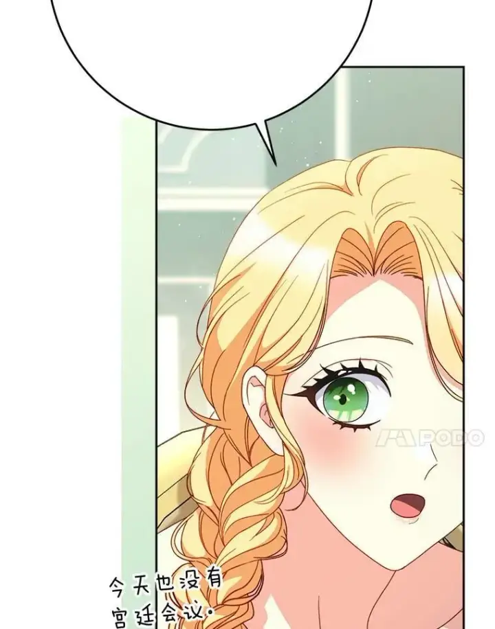 漫画《这次要好好养妹妹》69.莉亚娜的忌日第46张图