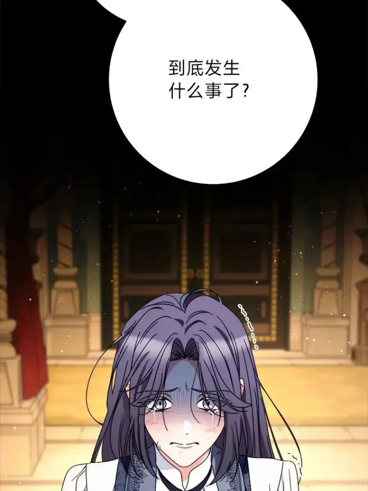 漫画《这次要好好养妹妹》69.莉亚娜的忌日第5张图