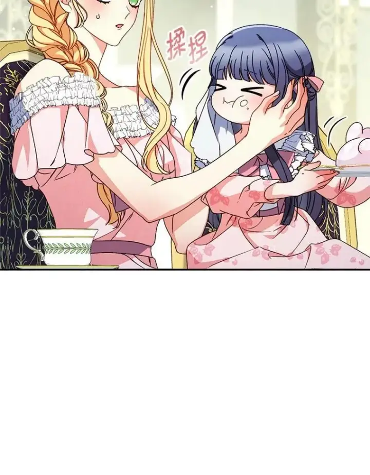 漫画《这次要好好养妹妹》69.莉亚娜的忌日第51张图