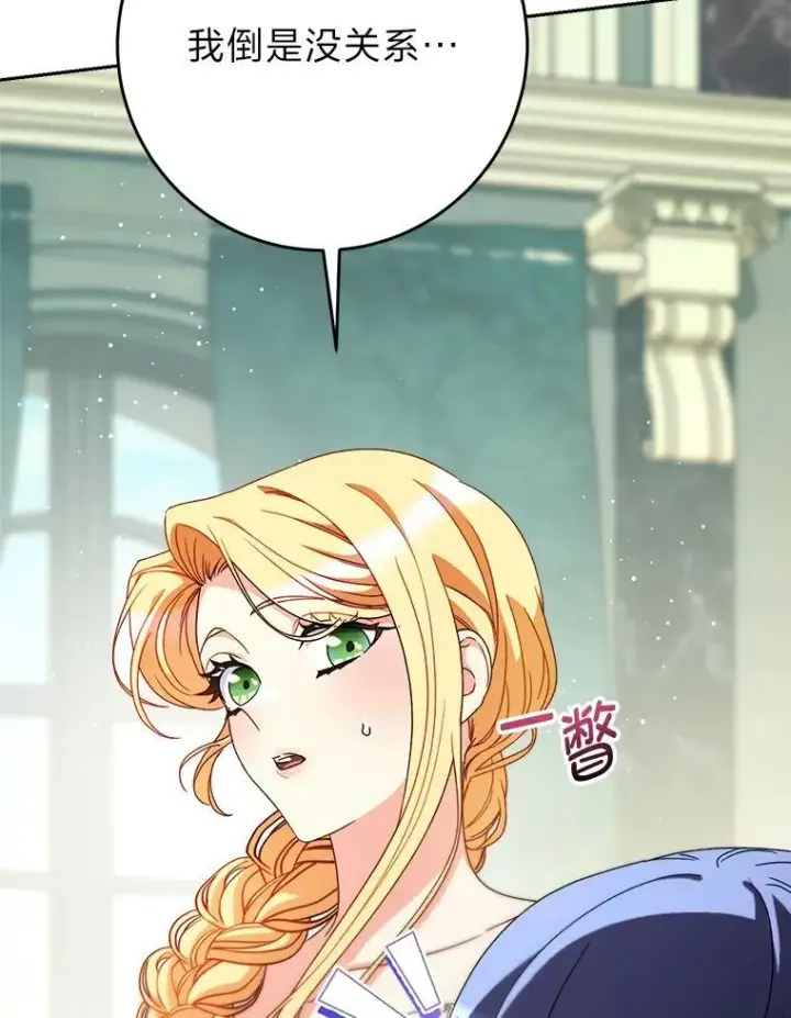 漫画《这次要好好养妹妹》69.莉亚娜的忌日第54张图