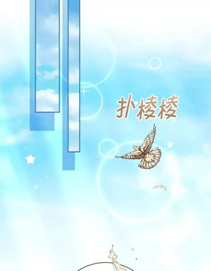 漫画《这次要好好养妹妹》69.莉亚娜的忌日第61张图