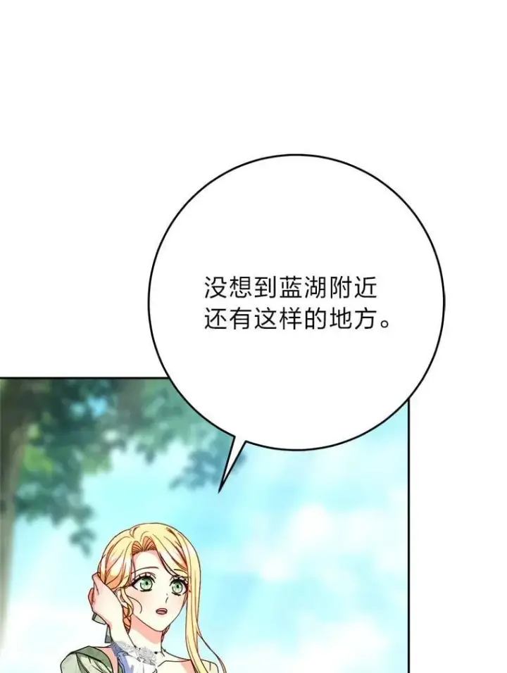 漫画《这次要好好养妹妹》69.莉亚娜的忌日第65张图