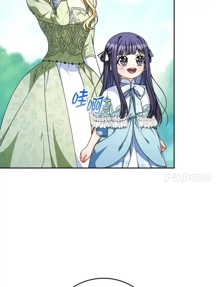 漫画《这次要好好养妹妹》69.莉亚娜的忌日第66张图