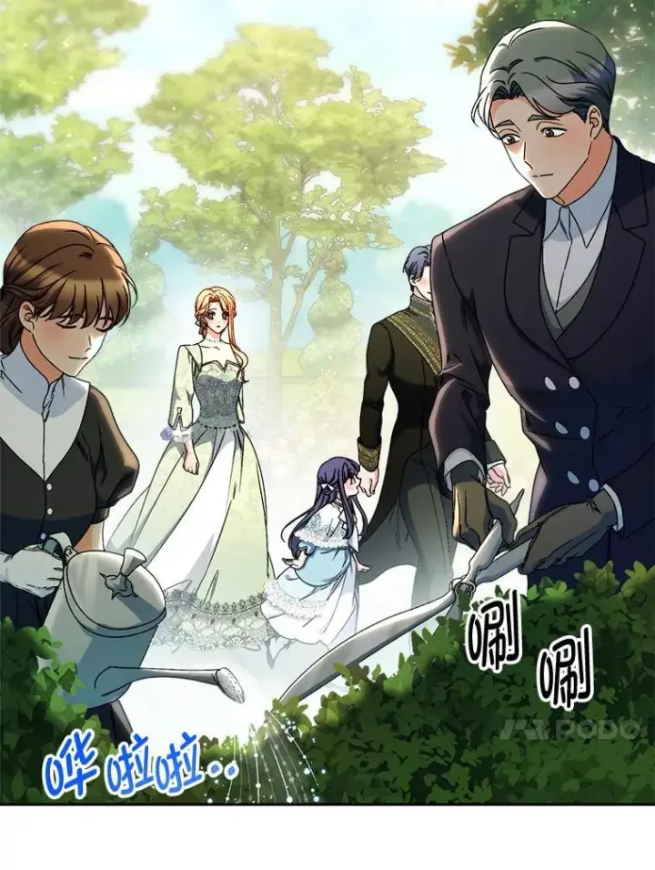 漫画《这次要好好养妹妹》69.莉亚娜的忌日第69张图