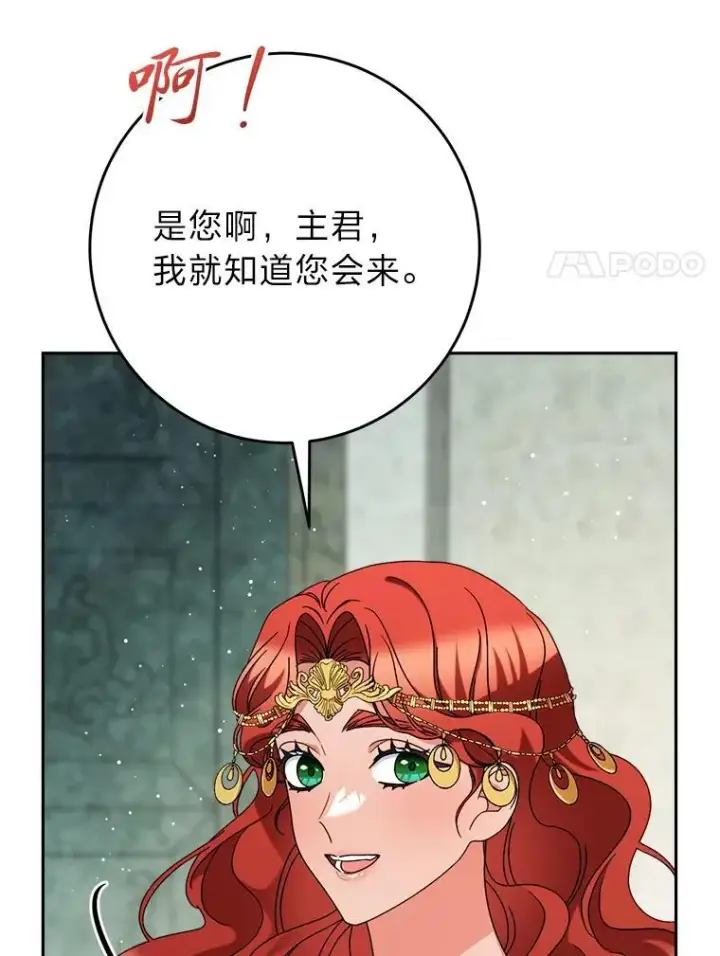 漫画《这次要好好养妹妹》69.莉亚娜的忌日第76张图